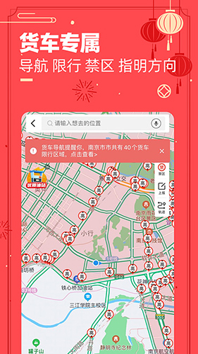 运满满司机版app截图0