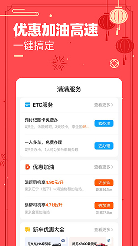 运满满司机版app截图1