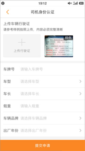 运满满司机版app