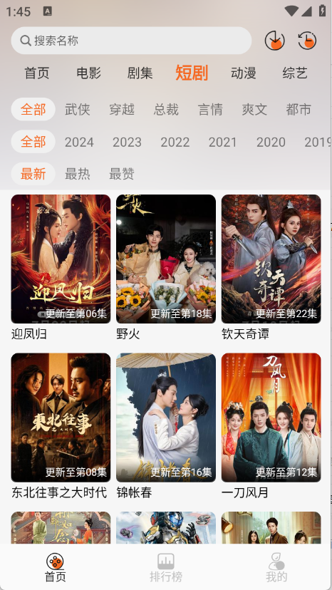 蚂蚁追剧截图0