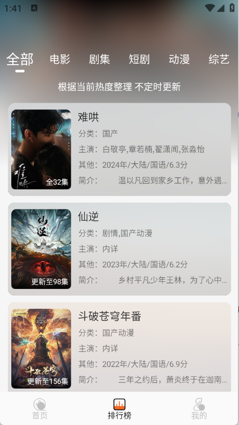 蚂蚁追剧