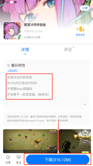 魔玩助手正版
