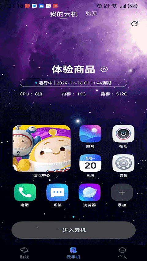 星云游戏截图0