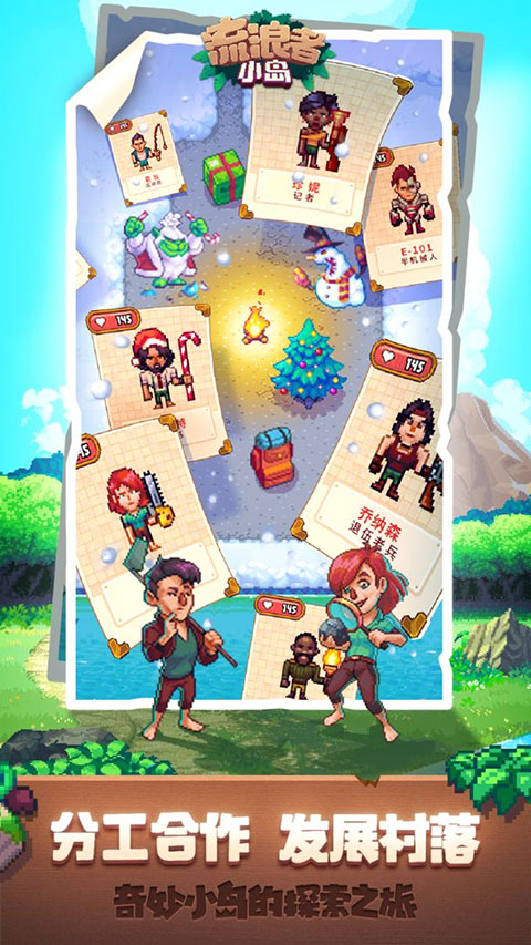 流浪者小岛中文版截图1