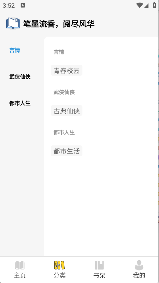 笔墨轩截图0