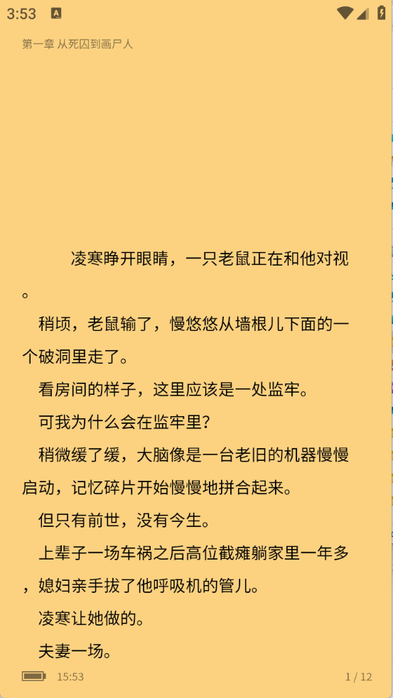 笔墨轩截图4
