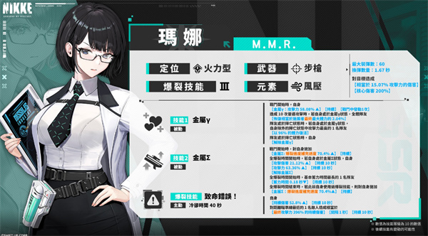 NIKKE胜利女神国际服