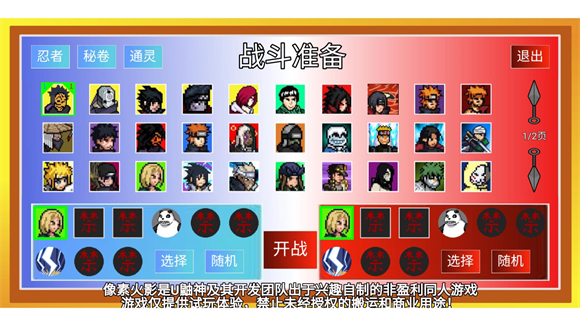 像素火影luogai截图0