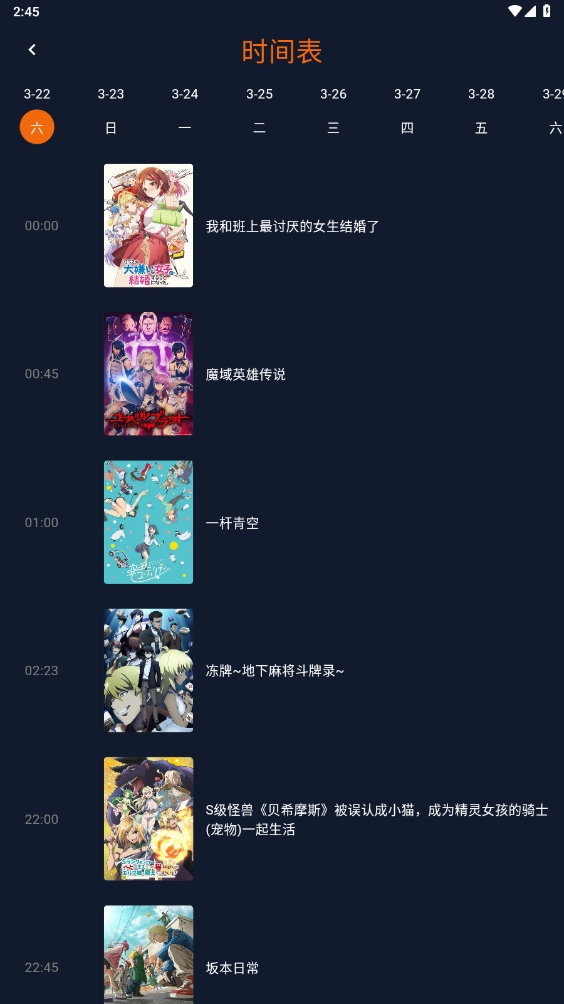 囧次元免费版