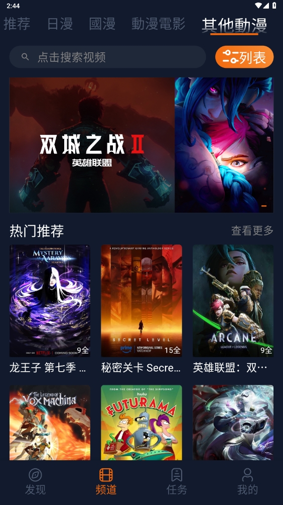 囧次元免费版