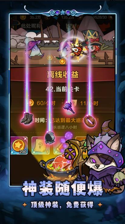 剑与黎明截图3