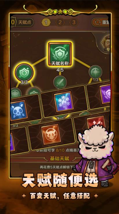剑与黎明截图2
