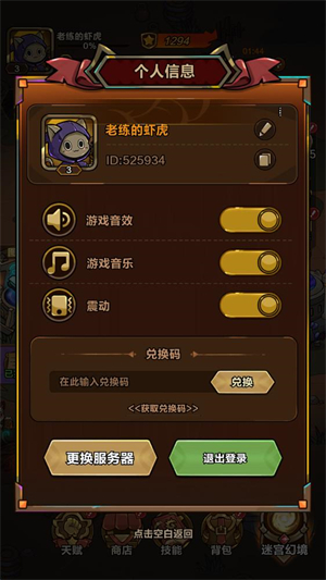 剑与黎明