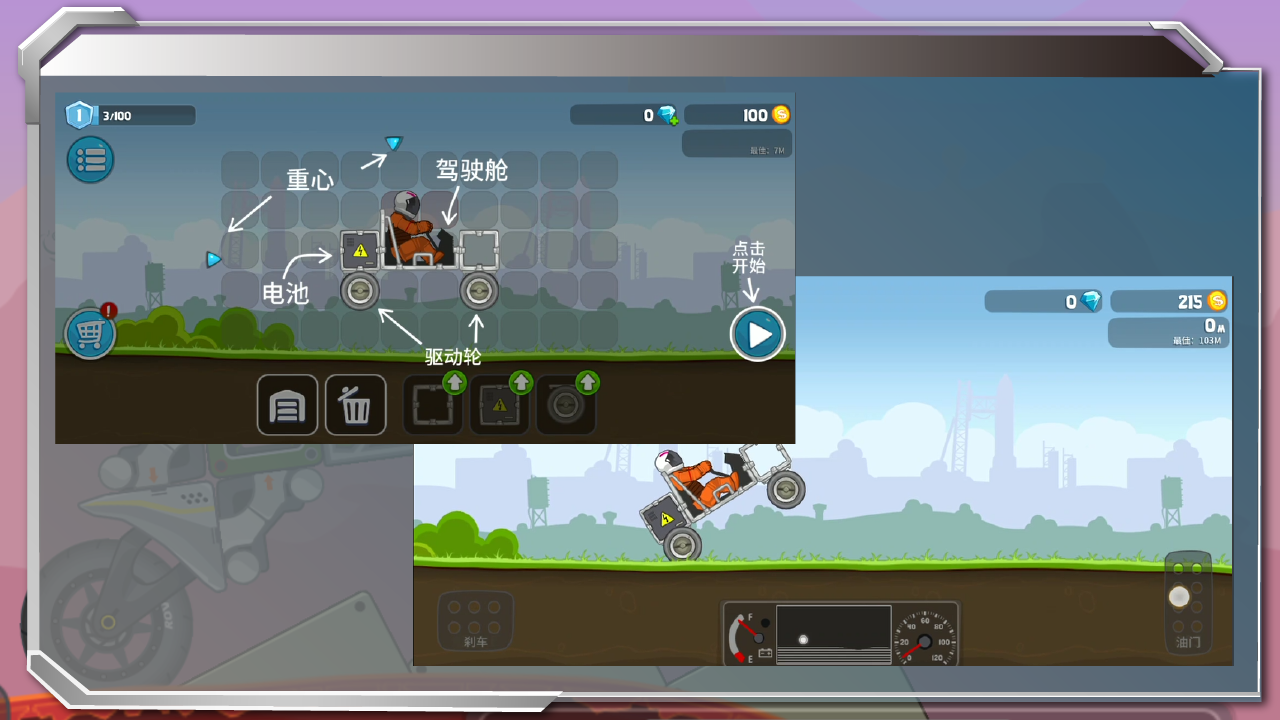 暴爽疯狂赛车截图3