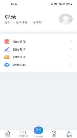 安全学院截图2