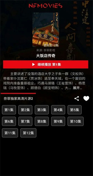 奈菲影视最新版