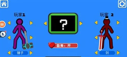 火柴人至高对决官方版