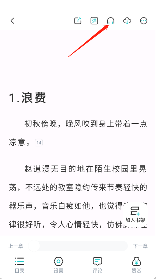 长佩阅读