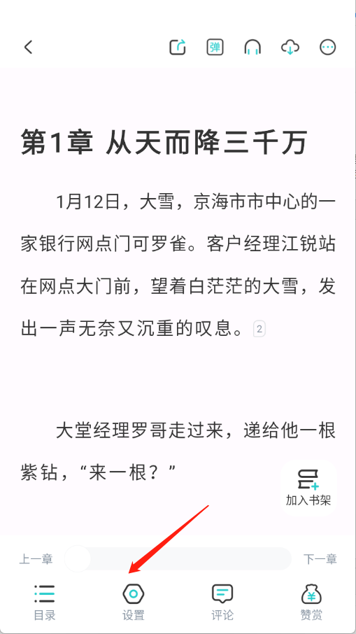 长佩阅读