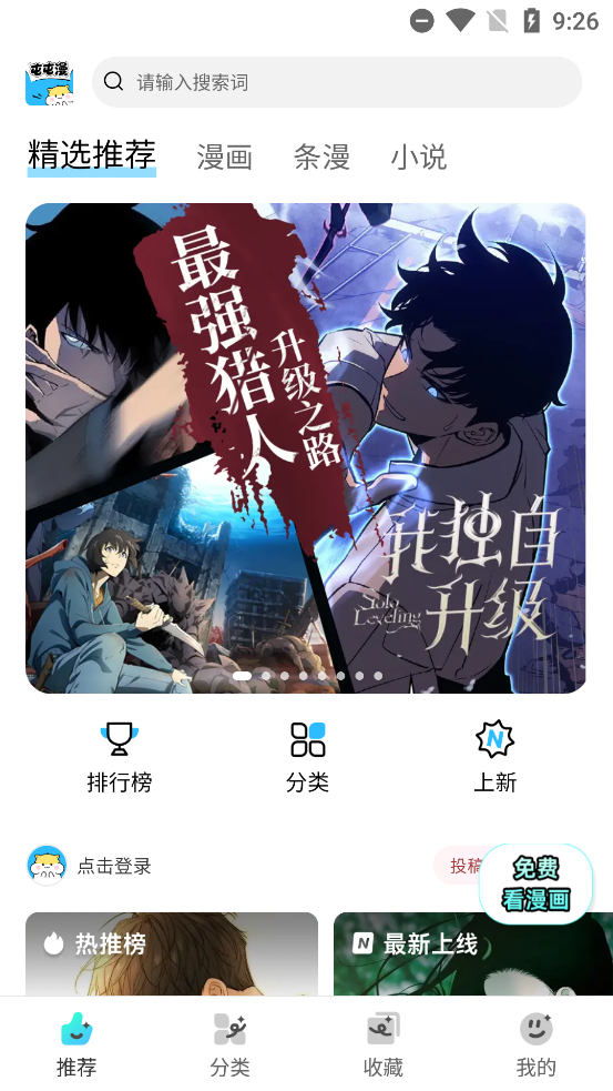 屯屯漫截图0