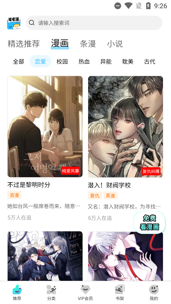 屯屯漫截图3
