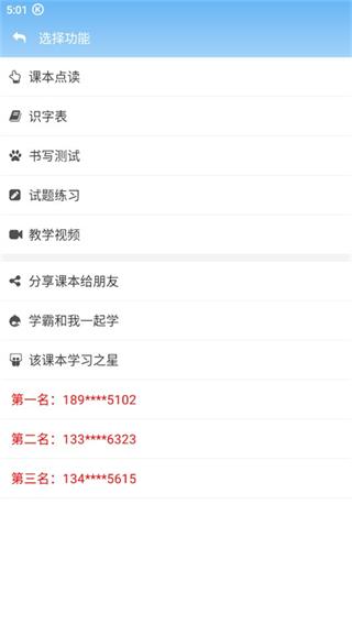 点读通