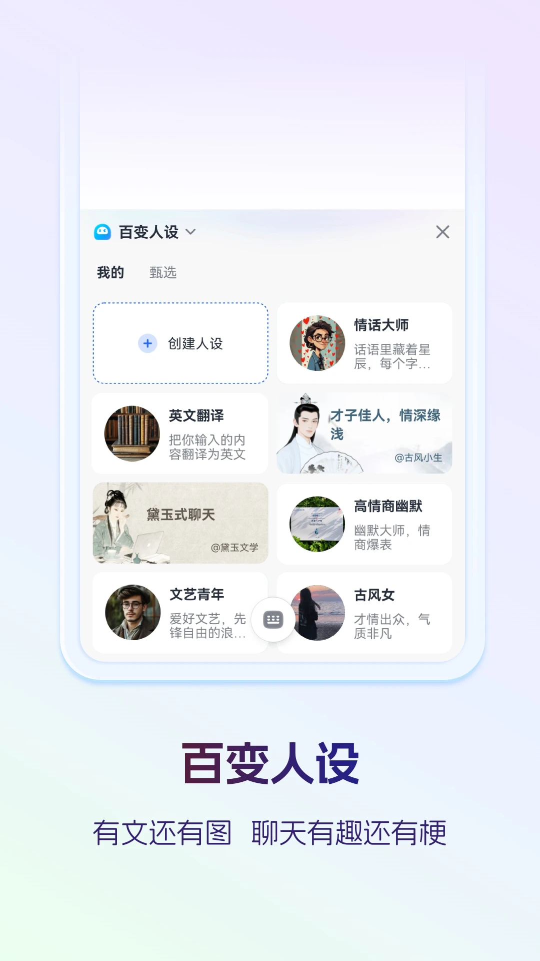 讯飞输入法截图3