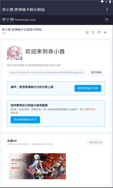 非小酋