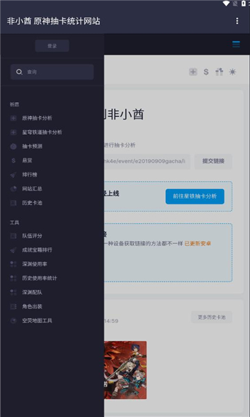 非小酋