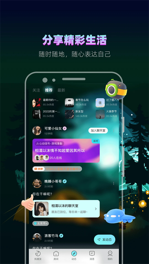 赫兹交友截图2