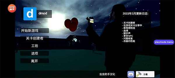 gmod正版截图3
