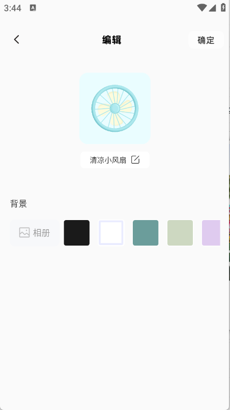 桌面壁纸多多截图3