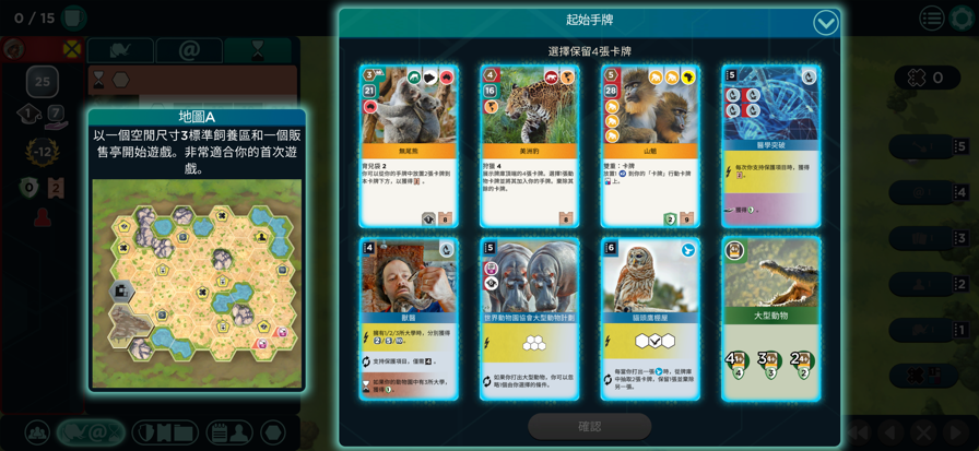 方舟动物园截图2
