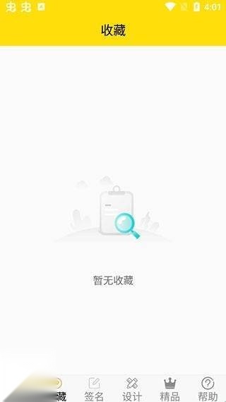 字体多多