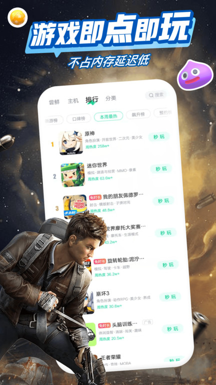 咪咕快游极速版截图0