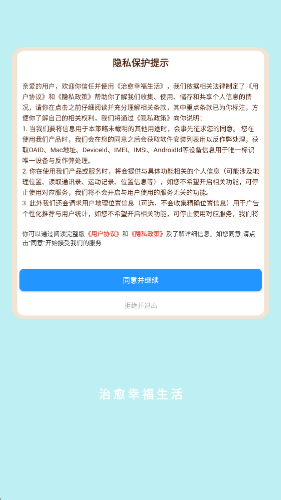 治愈幸福生活截图0