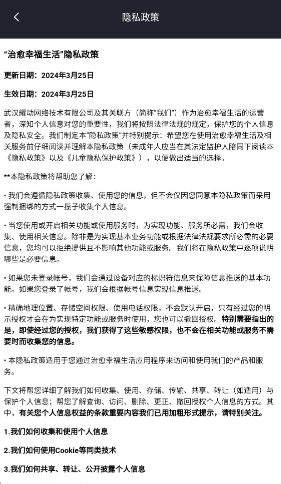 治愈幸福生活截图1