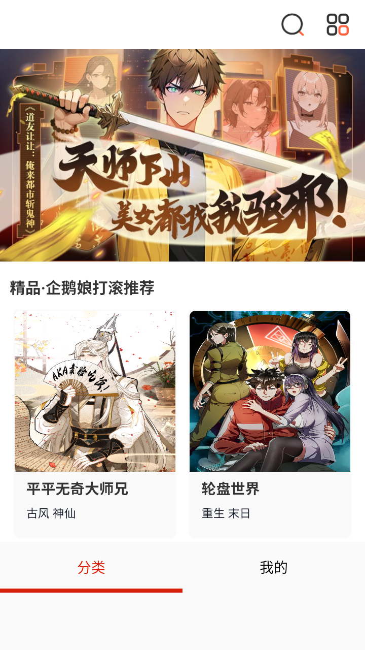 乐可漫画最新版
