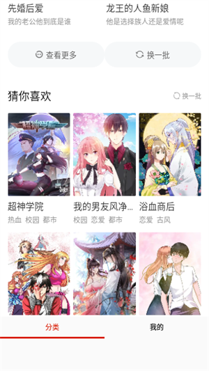 乐可漫画最新版
