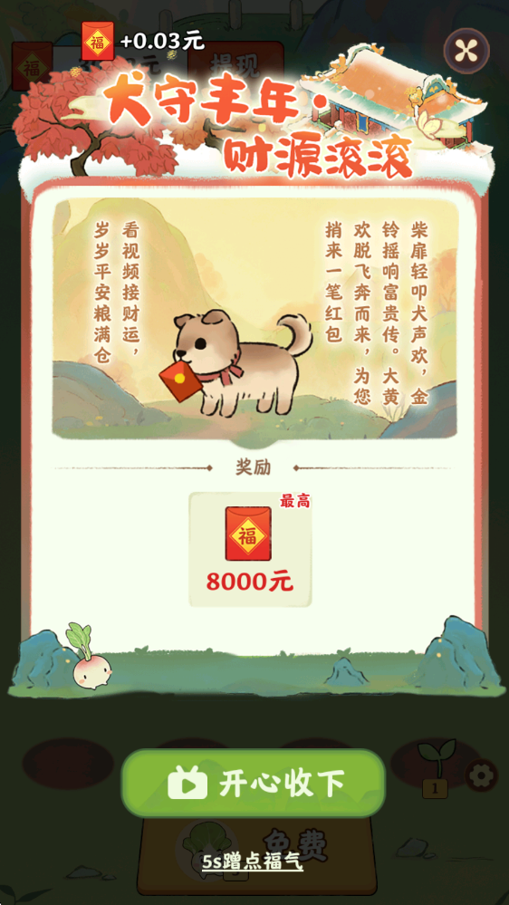 治愈幸福生活