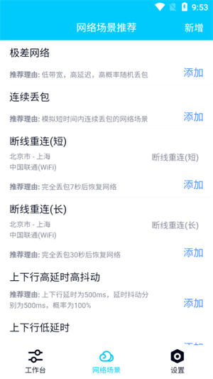 金砖弱网2025最新版截图0