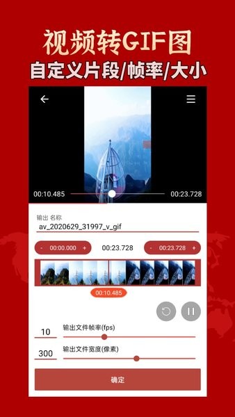 GIF工具箱最新版截图3