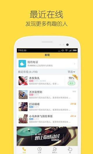 比邻截图0