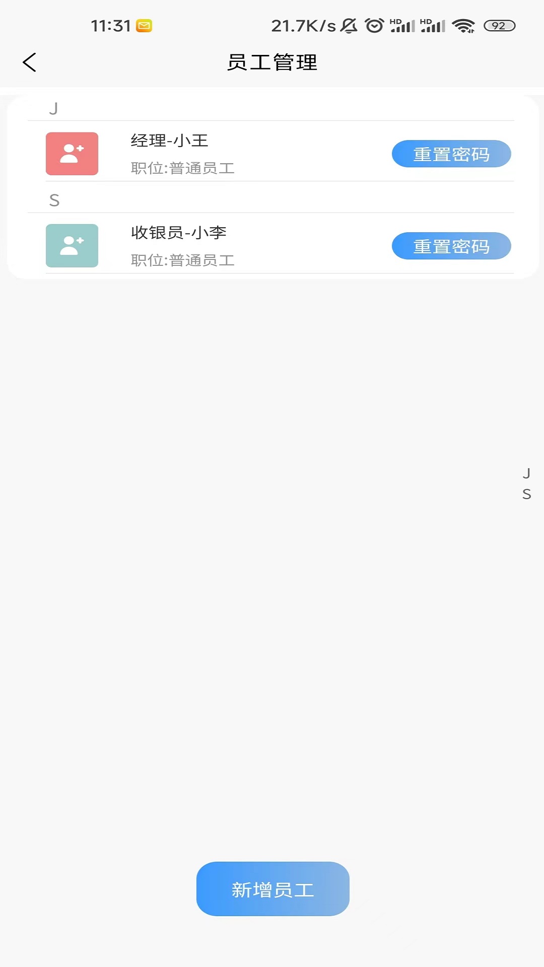 超级台账截图4