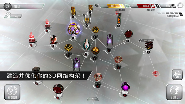 黑客中文版截图0