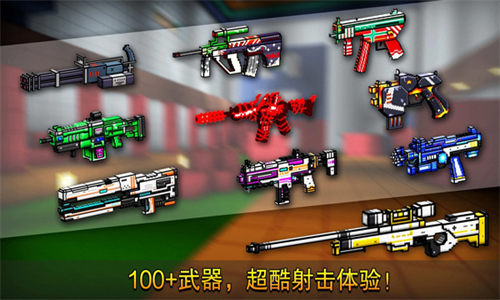 像素射击国际服截图0