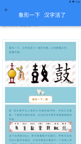 象形字典截图0