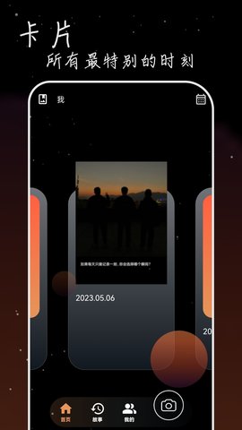 流荧拾刻截图0