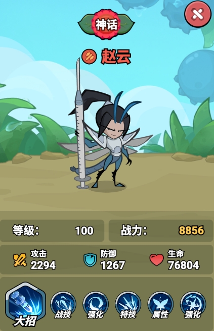 大王不好啦正版