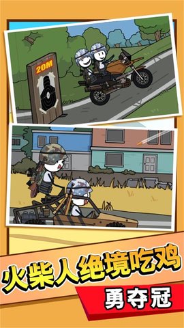 火柴人逻辑挑战截图0